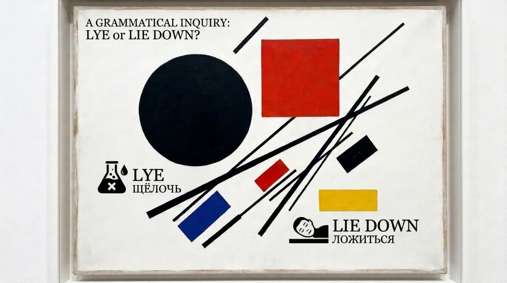 lye or lie down